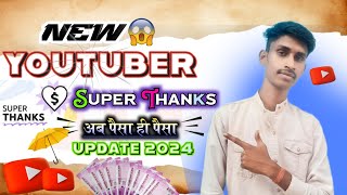 अब पैसा ही पैसा ? Super Thanks YouTube | Super thanks youtube enable | Super thanks