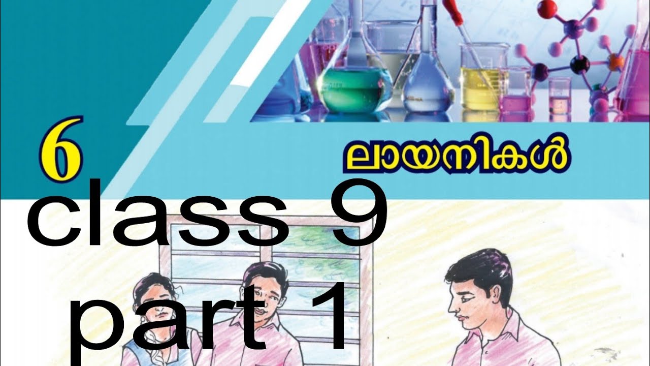 Scert new syllabus chemistry class 9 chapter 6 ലായനികൾpart 1