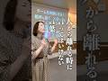 人から離れるときに言ってはいけない言葉【専門家解説】