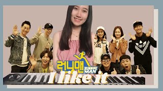 Download Lagu I like it (좋아) Running Man (런닝맨) Piano Solo【Cover by Jelly】 MP3