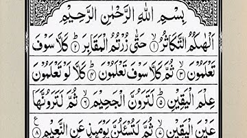 Surah At-Takathur (سورة التكاثر) is the 102nd of the Quran
