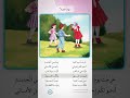 محفوظة يوم العيد قراءة الصف الثالث الابتدائي ص 56