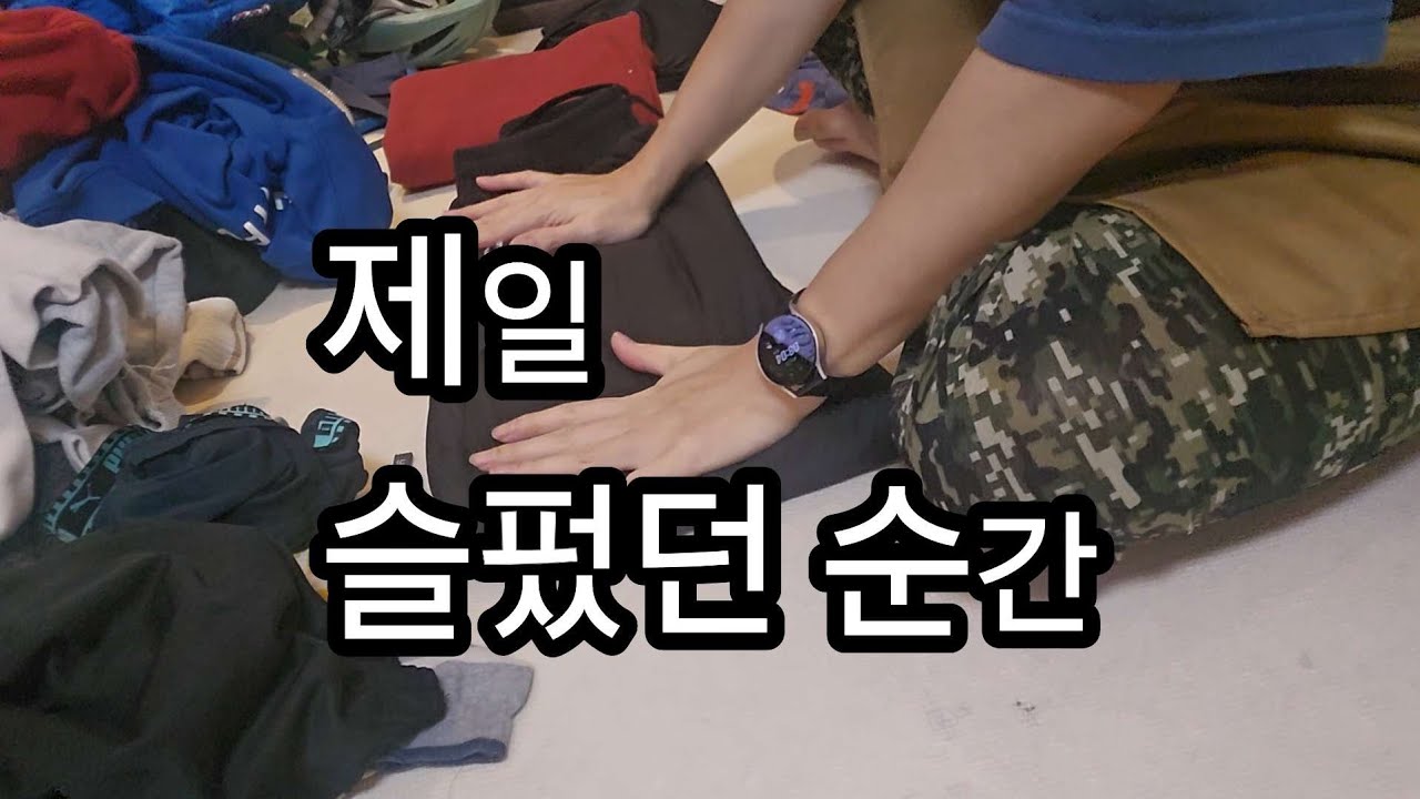 혼자 낚시 갔다가 물에 빠진 날, 제 현실을 깨달았습니다 #삶의이야기#낚시