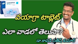 How to Use Viagra Tablets in Telugu || Doctor Satheesh || Yes1TV Health