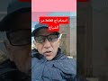 استخراج قطعة من حالة الشياع
