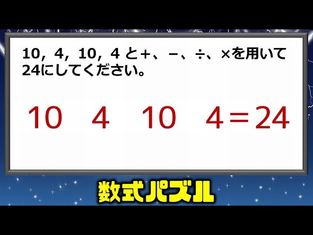 数式パズル】決して難しくはない数式完成問題！ - YouTube