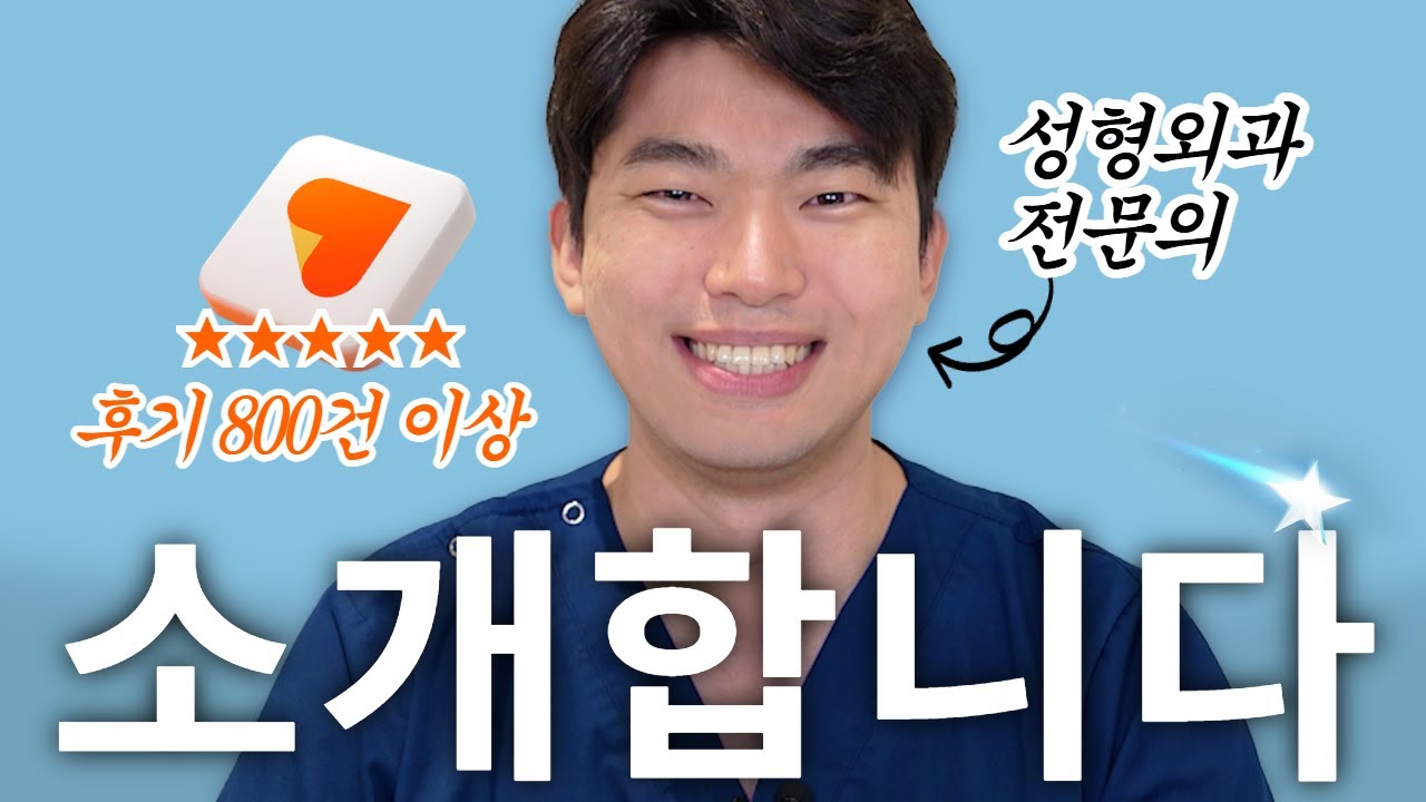 [Вондерфул Гоо сайхны мэс засал] Бүх зүйлд гаргуун Хан Жин-ү захирал эмчийг танилцуулж байна!