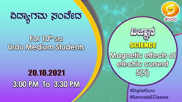 Samveda 2021-22 | Day-108 | 10th Class | Science | Urdu Medium | 03:00PM | 20-10-2021 | DD Chandana