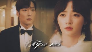 Gong Ma Sung ✘ Joo Gi Bbeum || Теряю тебя