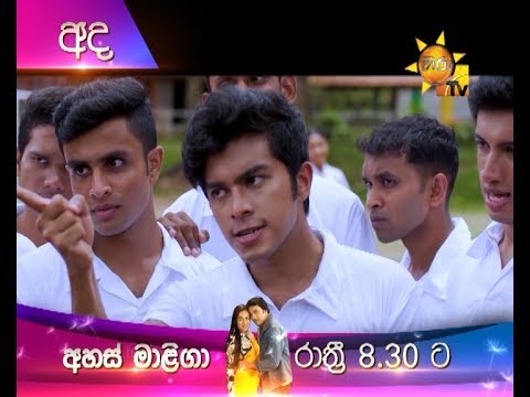 vishwa movies අද රාත්රී 8.30 ට හිරු TV බලන්න | අහස් මාලිගා