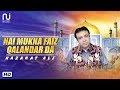 Nai mukna faiz qalandar da  nazakat ali  sufiana kalam 2019  ni records official