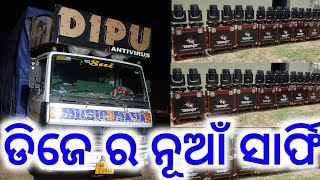 Dj Dipu Antivirus New Setup 2023 !!Baripada Install New Sarphy Light Programming By Gyana Technic