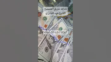 عمل تنزيل الاموال تنزيل الاموال بثلاث ايام فقط تنزيل الاموال تنزيل المال 