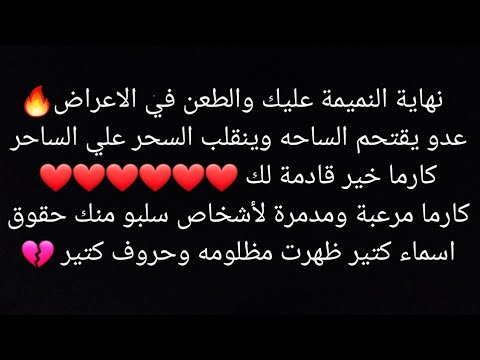 ضمرة عامة فنجان تاروت جزاء وعقاب من ظلمك او جرحك او خانك وجزاء الأطراف المتداخله والسحره كل من اذاك 