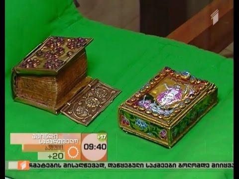 ქართული ხელნაწერების ჭედური ყდების პირველი კვლევისა და ალბომის პრეზენტაცია