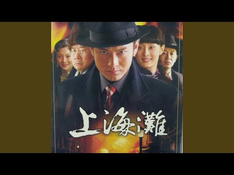 波浪