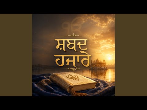 Shabad Hazare