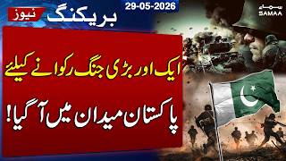 Pakistan Urges UN to Push Russia-Ukraine Ceasefire | Asim Iftikhar Calls for Talks | SAMAA TV