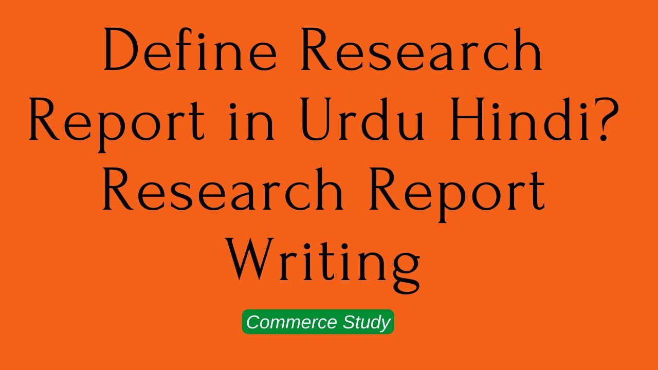 what is research report in hindi