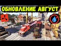 Обновление RUST — Август 2022. Молотов, Флешка, Оптимизация, Локомотив и др.