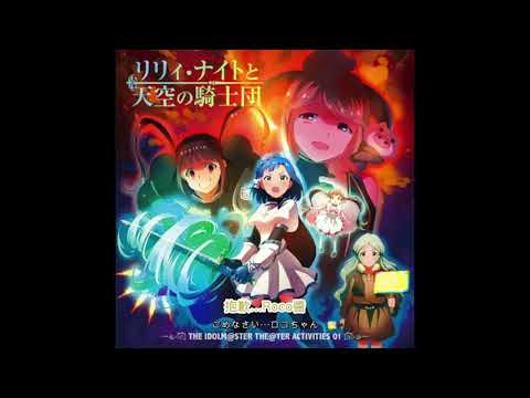リリィ ナイトと天空の騎士団 Ep 2 そして冒険へ Youtube