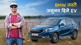 Seres 3 EV First Impression | BMW जस्तै अनुभव दिने EV