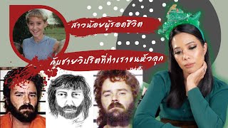 The Investigation Room  42  To Tell 