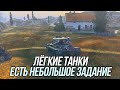 Лёгкие танки на результат! | Vickers Light | Tanks Blitz