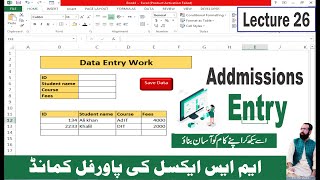 Lecture No 26 of MS Excel | Addmission Data Entry Work in MS Excel | Simple Data Entry Work Form