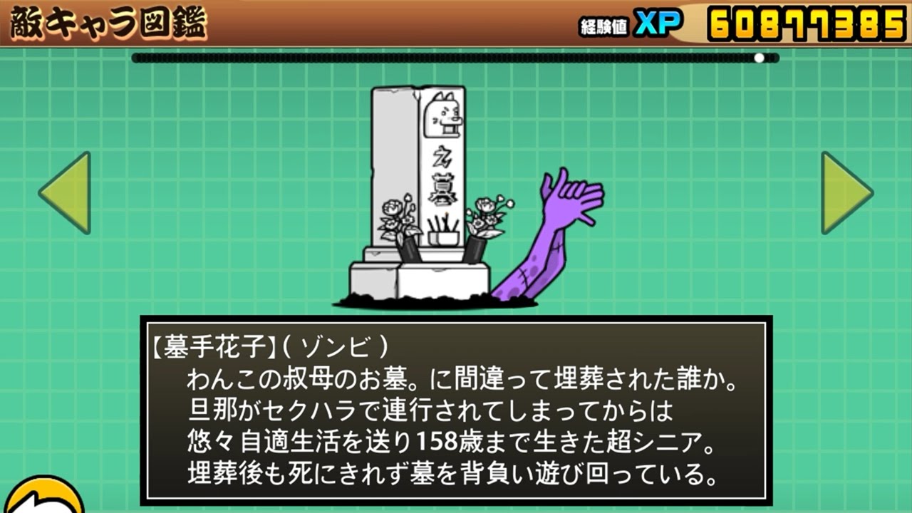 新【 ゾンビ 】敵 性能介紹 ! ! ! Ver5.8.0 - YouTube