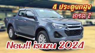 รีวิว New isuzu D-Max 2024 รุ่น 4 ประตูยกสูง เกรด Z #อีซูซุ2024 #4ประตู