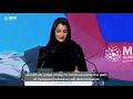 Hh princess nouf bint muhammad al saud at misk global forum 2019