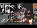 【予告】時代を切り開く若きビルダー【奥秋慎士/Jellybeans】