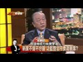 洪秀柱把國民黨新黨化 郁慕明有話說？少康會客室 20151020 (完整版)