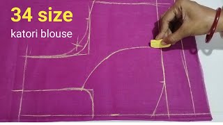 Katori blouse cutting ।। 34 size katori blouse cutting easy and perfect method।।