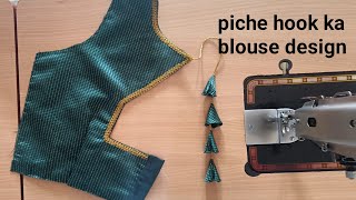 boat neck blouse design cutting and stitching ll piche hook ka blouse design cutting and stitching