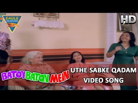 Uthe Sabke Video Song || Baton Baton Mein Movie || Amol Palekar, Tina Ambani || Hindi Video Songs