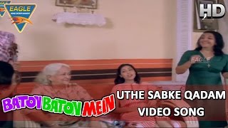 Uthe Sabke Video Song || Baton Baton Mein Movie || Amol Palekar, Tina Ambani || Hindi Video Songs