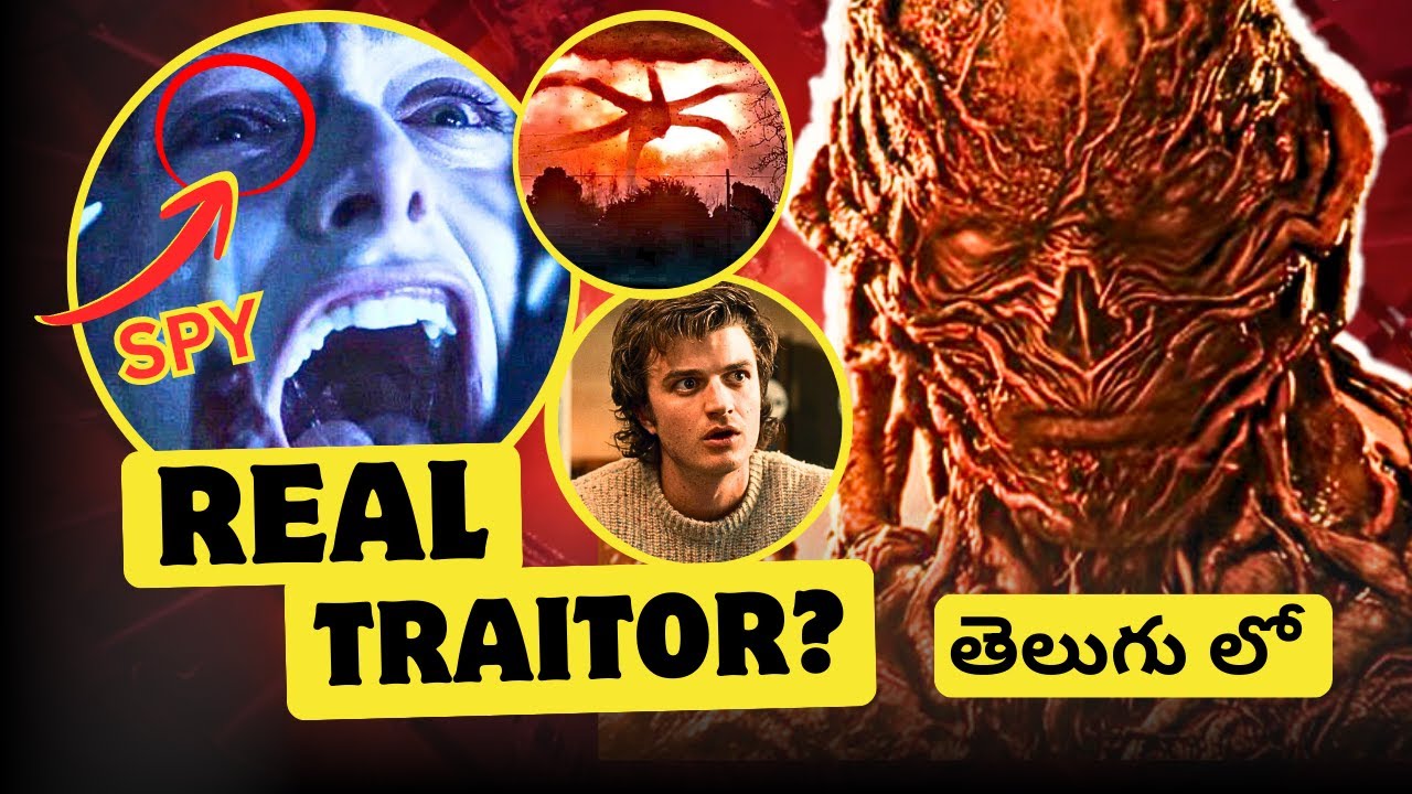 Stranger Things Finale: The Real Traitor Revealed? 😱 Hidden Details, Theories | Telugu