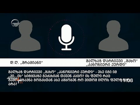 სამართალდამცველებმა ე. წ  „ქურდულ სამყაროსთან“ კავშირში მყოფი პირები დააკვეს - ოპერატიული მასალა