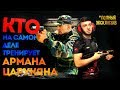 ПОЛКОВНИК МВД ТРЕНИРУЕТ БОЙЦА UFC / СЕРГЕЙ ТОРОСЯН / ЭКСКЛЮЗИВ