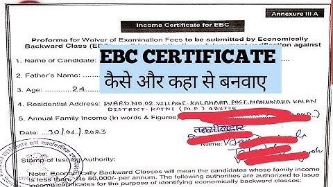 EBC CERTIFICATE कैसे और कहा से बनवाए railway group d