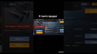 Купил себе dual daggers #standoff2 #kaifarik #стендофф2 #shorts #веля