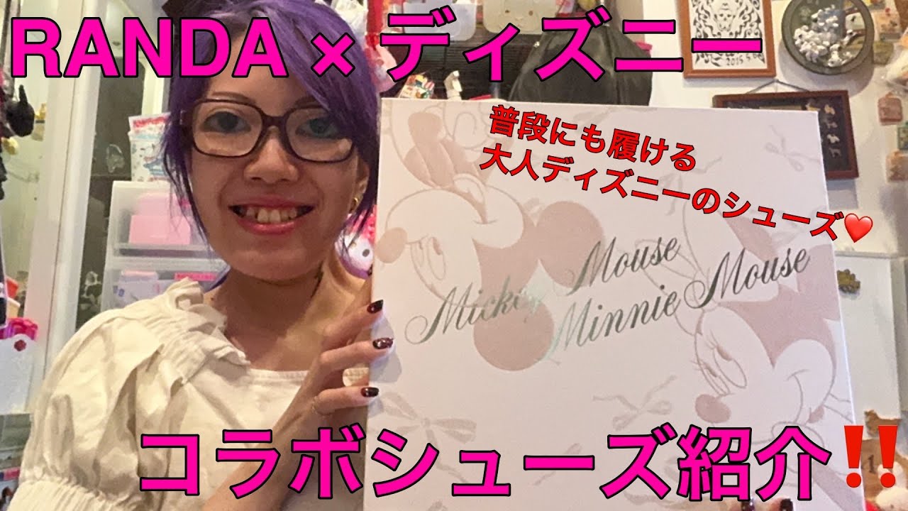 [ディズニーファンの皆様必見‼️] RANDA × ディズニー 限定コラボシューズ紹介‼️〜普段にも履ける大人ディズニーデザインなので、超オススメ❣️〜