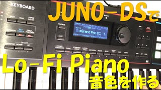 【Roland JUNO-DS】JUNO-DSでLo-fi Pianoの音色作り！すぐ使えるエフェクトTipsも要チェック！