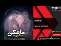 Ashiki Makoran Band عاشکی مکران باند Balochi Irani Song 
