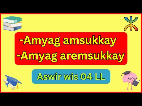 شرح درس Amyag Amsukkay Aremsukkay في مادة اللغة الأمازيغية للسنة الرابعة متوسط بطريقة بسيطة