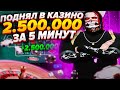 СЕКРЕТНАЯ ТАКТИКА В КАЗИНО В GTA 5 RP | ПОДНЯЛ БАБКИ В КАЗИНО В GTA 5 RP | ТУЛЕВО В ГЕТТО В GTA 5 RP