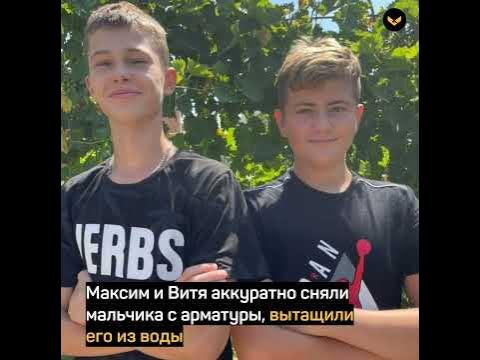 Подростки спасли мальчика, который неудачно прыгнул в реку и проткнул ...