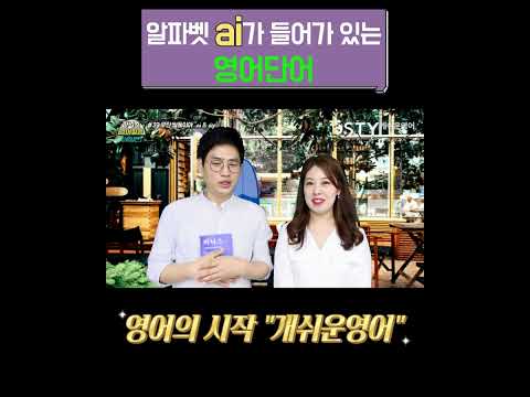 #영어공부 #파닉스 #영어발음 #<strong>엄마표영어</strong> #유아영어